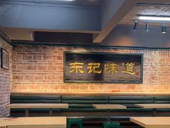 -东记甜品(佛山总店)