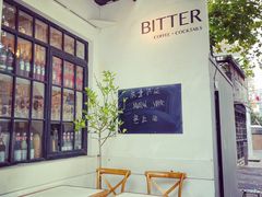 -Bitter酒吧(五原路店)
