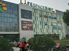 -碧乐城(无锡梁溪店)