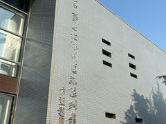 -中国第四纪冰川遗迹陈列馆