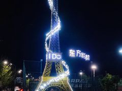 -星光岛