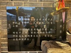 -安若徽菜