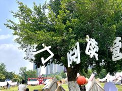 -广西壮族自治区药用植物园