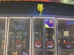 门面-犟牛家·榴莲烤肉(五棵松店)