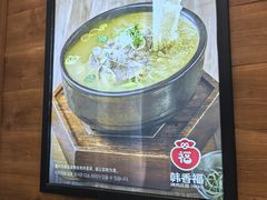 -韩香福烤肉庄园(华夏路店)