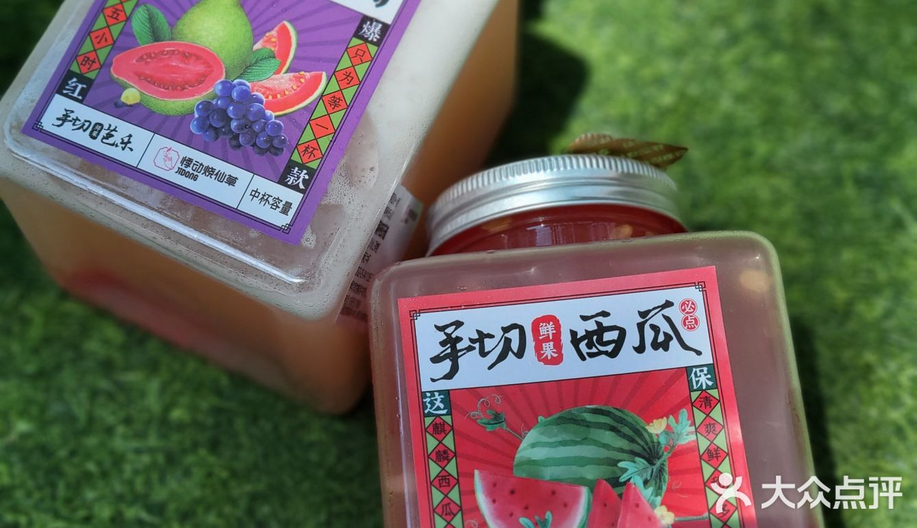 悸动烧仙草芭乐新品我真的爱‼️
