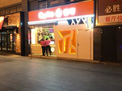 门面-CoCo都可(盐城宝龙城市广场店)