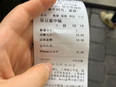 -黑色经典臭豆腐·湖南特产(坡子街店)