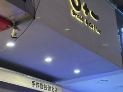 -0+1·手作面包(新北店)
