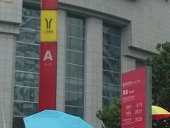 -淘金(地铁站)
