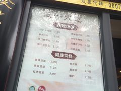 菜单-春发生饭店·非遗(南院门店)