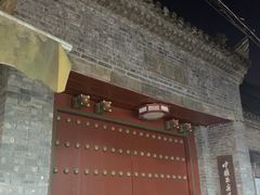 -西安化觉巷清真大寺