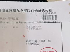 -上海交通大学医学院苏州九龙医院