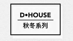 -D·HOUSE·法式烫·日系染