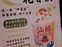-一杯潮茶·专注潮汕茶饮(朝阳庄店)