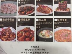 -奎元馆.百年奎元.非遗传承(西湖边的解放路店)
