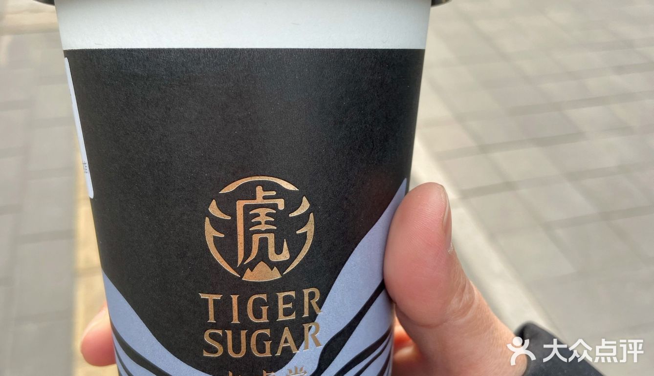 来一杯虎虎生风的奶茶