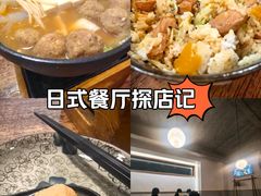 -铃木食堂(宽街店)