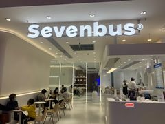 -Sevenbus一家奶茶店(昆明大悦城店)
