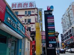 -万佳广场(台东店)