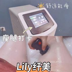 点击看大图 -Lily纤美·科技减脂中心