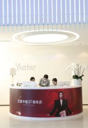 -Yestar宁波艺星整形医院