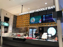 -甘记兰州牛肉面(Box Hill 店)