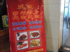门面-尚岛私房菜(西方巷店)