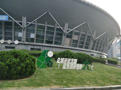 -杭州城北体育公园