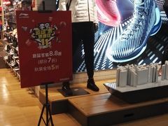 -北京利生体育商厦