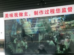 -鲍师傅糕点(江苏路店)