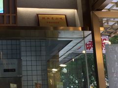 门面-老碗会·陕西手工面(中心书城店)
