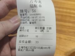-万寿斋(IST艾尚天地店)