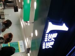 -1点点(望京万象汇店)