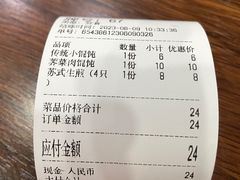 -朱新年·苏式汤团·面点(北寺塔店)