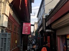 -爆肚冯(廊房二条店)