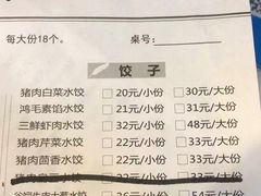 -鸿毛饺子(紫竹桥店)