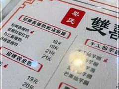 -双喜老铺(人民广场店)