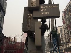 -黄桷坪涂鸦艺术街