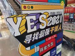 -天虹购物中心(石路店)