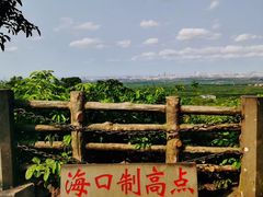 -海口火山口国家地质公园