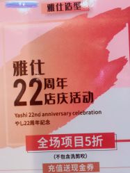-雅仕 HAIR SALON 美发沙龙