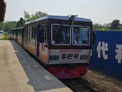 -秦皇岛野生动物园