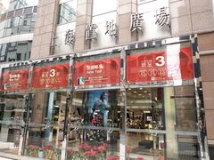 -上海置地广场(南京东路店)