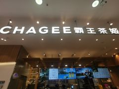 -霸王茶姬(西单百货店)