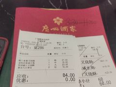 -广州酒家(昌岗地铁站店)