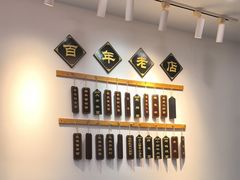 -百年老字号·观振兴蟹黄面·三虾面·苏式面(观前街富仁坊巷店)