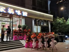 -百家鸡味馆(清泰店)