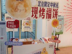 -红星前进面包牛奶公司(五道口购物中心店)