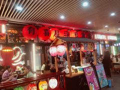 门面-有喜屋·深夜食堂(环宇荟店)